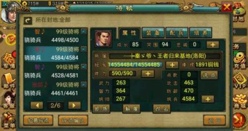 新三国争霸华为渠道版游戏截图4