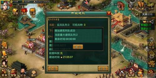 新三国争霸华为渠道版游戏截图5