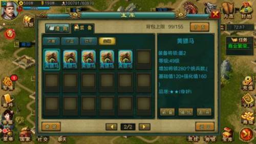 新三国争霸华为渠道版游戏截图6