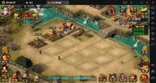 新三国争霸平民玩家2小时冲60级攻略1