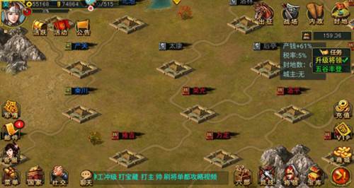 新三国争霸平民玩家2小时冲60级攻略4