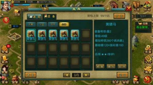 新三国争霸魅族版5