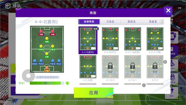 最佳球会国际服游戏截图6