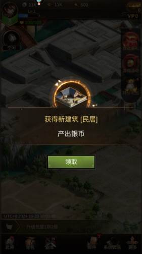 正统三国vivo渠道服图片1