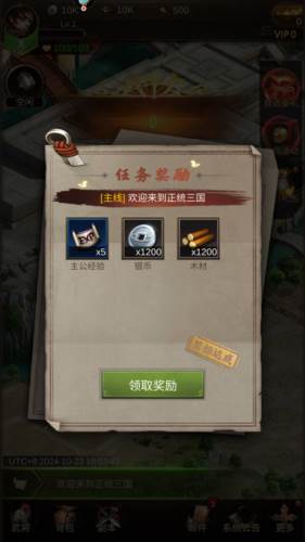 正统三国百度版宣传图