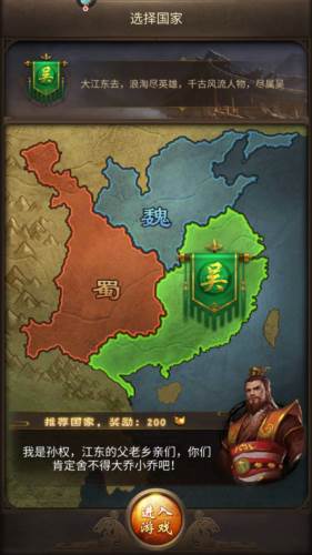 正统三国OPPO渠道服图片1