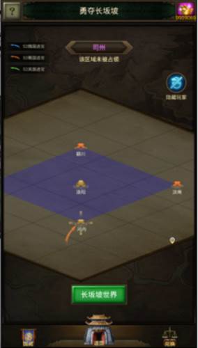 正统三国OPPO渠道服图片6