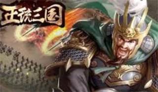 正统三国OPPO渠道服图片2