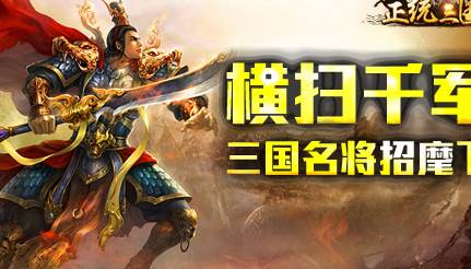 正统三国OPPO渠道服图片4