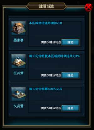 正统三国OPPO渠道服图片7