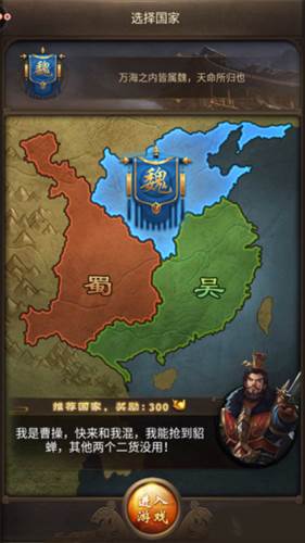 正统三国360版本图片2