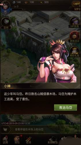 正统三国360版本图片4