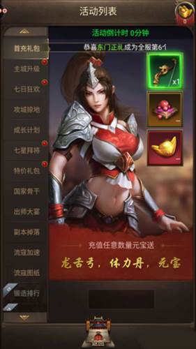 正统三国360版本图片7