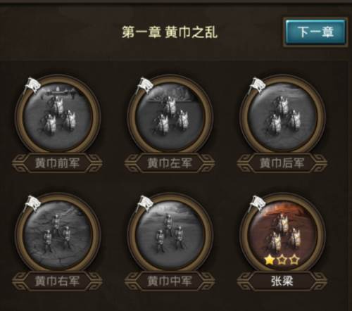 正统三国qq版图片3