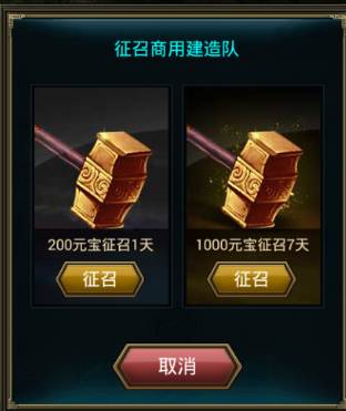 正统三国qq版图片4