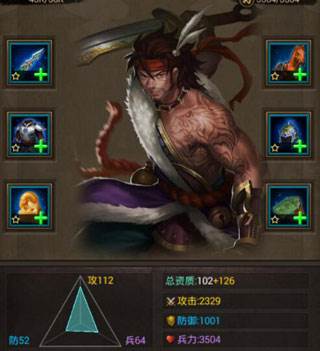 正统三国qq版图片7