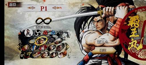 侍魂晓角色选择1