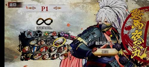 侍魂晓角色选择2