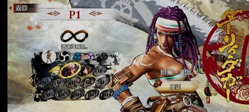 侍魂晓角色选择5