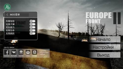 欧洲前线2中文辅助菜单版游戏截图1