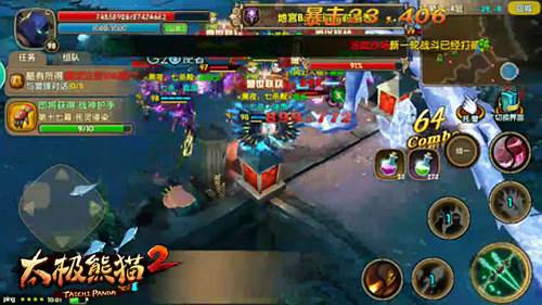 太极熊猫2华为客户端7