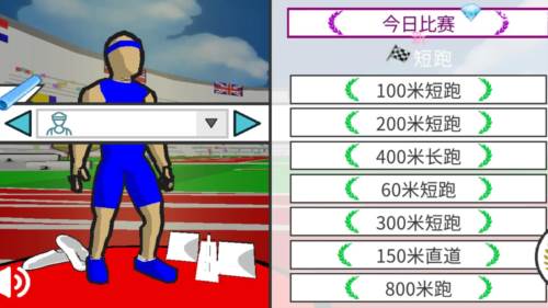 速度之星内购版游戏图片1