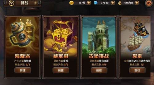 加勒比海盗启航台湾版游戏截图4