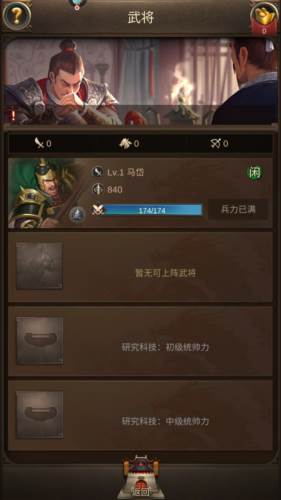 正统三国呼哧社区账号版图片1