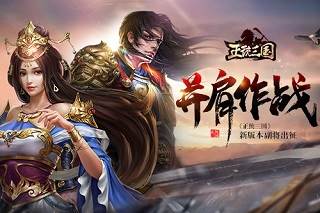 正统三国呼哧社区账号版图片4