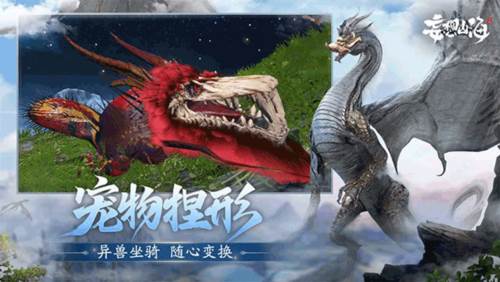 妄想山海官服宣传图