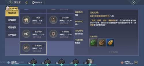 日常必做清单配图2