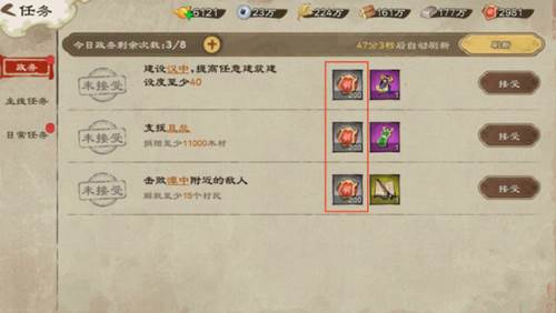 乱世终结战国际服3