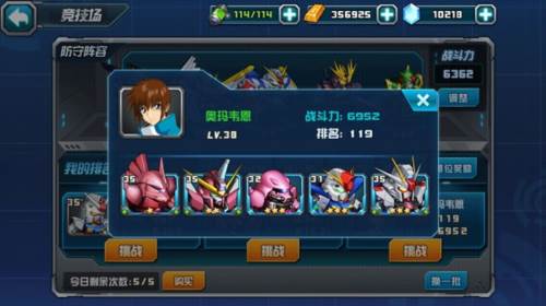 敢达决战系统介绍4