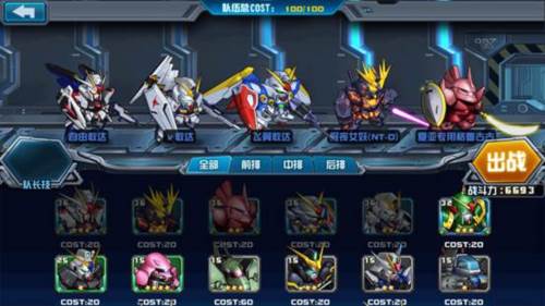 敢达决战系统介绍6