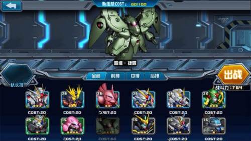 敢达决战系统介绍7