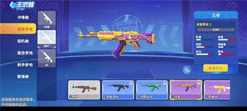 迷你枪战精英单机版新手攻略8