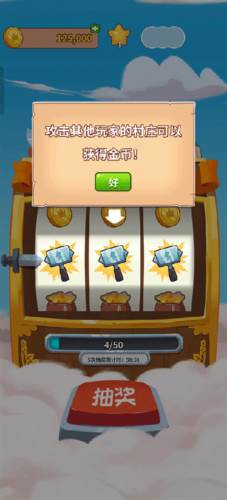 金币大师红包版图片7