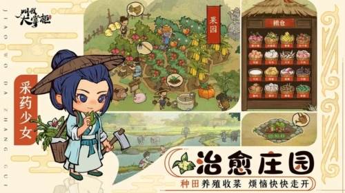 叫我大掌柜gm版游戏截图1