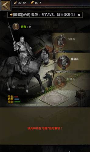 列王的纷争配兵攻略2