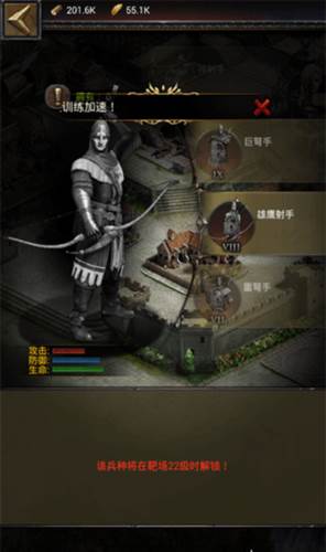 列王的纷争配兵攻略3