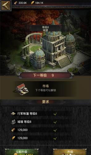 列王的纷争怎么提升战斗力1