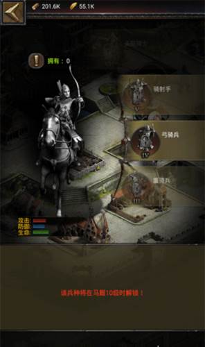 列王的纷争怎么提升战斗力6