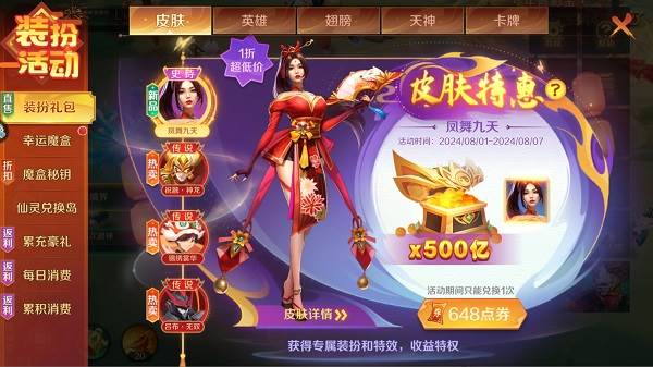 新仙魔九界1
