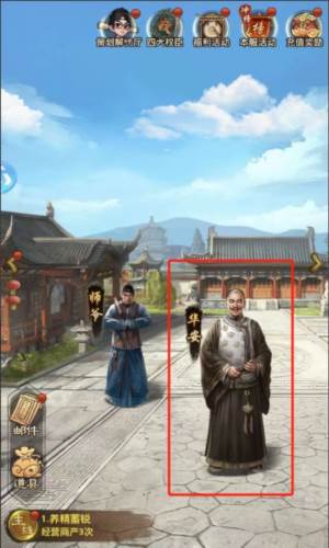 极品芝麻官微信版征收玩法介绍1