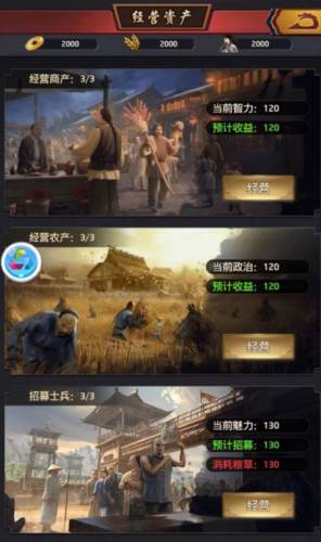 极品芝麻官微信版征收玩法介绍2