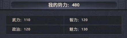 极品芝麻官微信版征收玩法介绍3