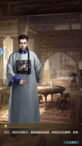 极品芝麻官当乐版新手攻略3