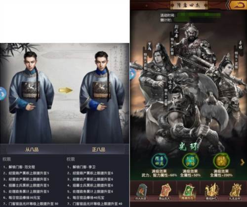 极品芝麻官联想版门客玩法1