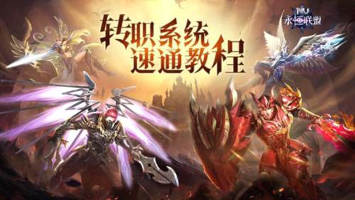 永恒联盟华为渠道服游戏教程1