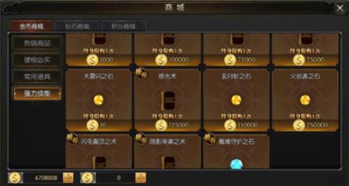 永恒联盟华为渠道服游戏教程9